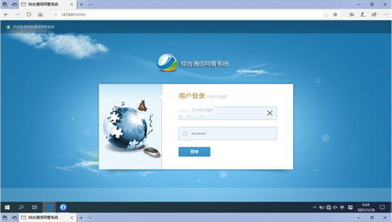  滨湖无线通信对讲调度网管系统
