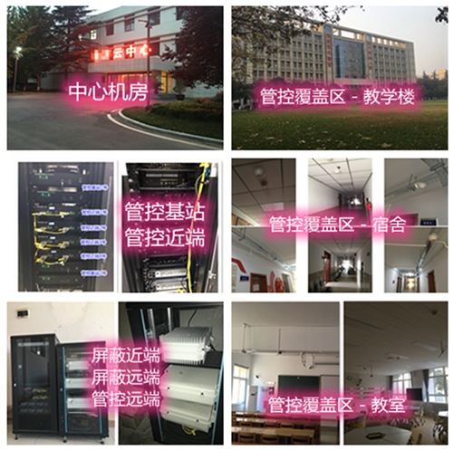  滨湖某军事院校管控案例（数字信令级）