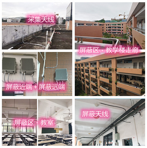  滨湖某中学考场屏蔽案例（数字信令级）